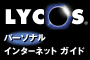 lycos homepage